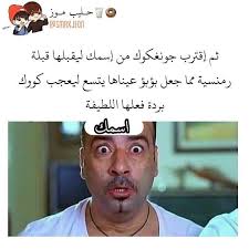 pin by menna on مضكك هه bts face funny faces bts funny