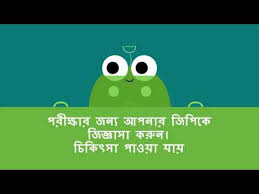 Hepatitis B Video In Bengali Youtube