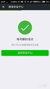 The site owner hides the web page description. å¾®ä¿¡è§£å°æ¬¡æ•°ä¸Šé™æ€Žä¹ˆåŠž ç™¾åº¦ç»éªŒ