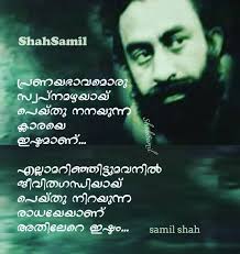 21 friend in malayalam language. 13 à´ªà´¤ à´®à´° à´œàµ» Ideas Malayalam Quotes Literature Quotes Writer Quotes