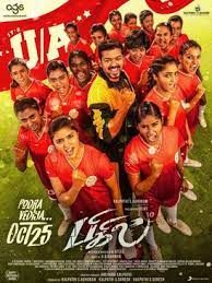 Check out the list of top english movies to be released in 2021 and 2022. Bigil Wikipedia