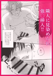 ビッチな俺が童貞に結腸責めされガチ泣きBL漫画