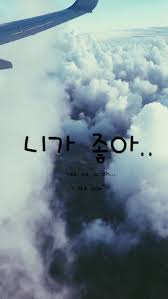 2000 essential korean words for beginner… Aesthetic Korean Words Wallpaper