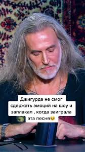 А Вы Знали Что Если Сказать Джигурда