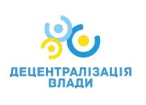 Картинки по запросу децентралізація