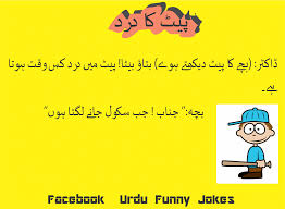 Funny jokes in urdu 2021 | new funny latifay #shorts. Very Funny Jokes In Urdu
