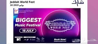 حراج الأجهزة تذكرة Mtv