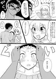 かっぱ makusaixxx さんの漫画 39作目 ツイコミ 仮 コナン アニメ コナン 京極 新蘭