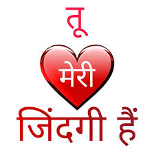 Whatsapp Dp Images In Hindi Name Love Whatsapp Dp 1145x1145 Wallpaper Teahub Io Whatsapp profile pic,we have the greatest feature status ::