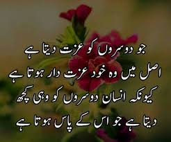 Jo Dusron Ko Izzat Deta H Asal Mein Wo Khud Izzatdar Hota Hai Kyunki Insan Dusron Ko Wahi Kuch Islamic Quotes Islamic Love Quotes Islamic Inspirational Quotes