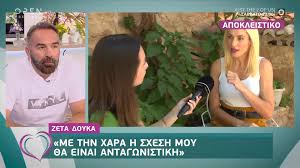 Το καφέ της χαράς υπόθεση 9ο επεισοδίου για 28 φεβρουάριου 2020 παρασκευή 28 φεβρουάριου επεισόδιο 9 όλο το χωριό περιμένει το opening party του καινούργιου καφέ της χαράς. Oi Prwtagwnistes Toy Kafe Ths Xaras Miloyn Apokleistika Sto Eytyxeite Open Tv