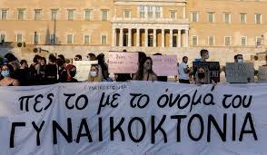 Jun 18, 2021 · οι χρήστες στο twitter συγκεντρώθηκαν γύρω από τα hashtag #γλυκα_νερα, #justice_for_caroline και #γυναικοκτονια ξεσπώντας για τη δολοφονία της 20χρονης. Oo6gn2qdejhvgm