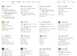 Россия 1 телепрограмма для всех городов россии скоро появится на сайте: V Yandeks Teleprogramme Poyavilis Translyacii Rossii 1 Rossii 2 Kultury I Ntv Roem Ru