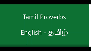Proverbs English And Tamil Part1 Youtube If you love someone, you don't notice his or her faults. proverbs english and tamil part1