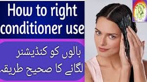 Vaisa hi ke fayde hindi land pe m lund veet hair removal cream par 1 tel. How To Apply Conditioner On Hair Correct Way To Use A Conditioner Conditioner Lgane Ka Tarika Inurdu Youtube