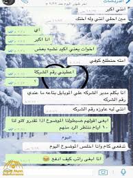 كيف تبدأ محادثة مواعدة الثقة بالنفس وسحر الرجل لا يضمن النجاح مع الجنس الآخر في غرف الدردشة. ÙˆØ§Ù‚Ø¹Ø© ØµØ§Ø¯Ù…Ø© ÙÙŠ Ø³Ù„Ø·Ù†Ø© Ø¹Ù…Ø§Ù† Ù…Ø­Ø§Ø¯Ø«Ø§Øª ÙˆØ§ØªØ³Ø§Ø¨ Ù…Ø³Ø±Ø¨Ø© ØªÙƒØ´Ù Ù‚ÙŠØ§Ù… Ø¨Ø¥Ø¨ØªØ²Ø§Ø² 56 ÙØªØ§Ø© Ø¨Ø¹Ø¯Ù…Ø§ ÙˆØ¹Ø¯Ù‡Ù† Ø¨Ø§Ù„Ø²ÙˆØ§Ø¬ Ø´Ø§Ù‡Ø¯ ØµÙˆØ± Ø§Ù„Ù…Ø­Ø§Ø¯Ø«Ø§Øª ÙŠÙ…Ù† ØªØ§ÙŠÙ…