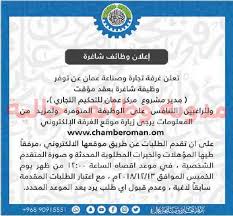 تسجيل 101 إصابة جديدة بفيروس كورونا. ÙˆØ¸Ø§Ø¦Ù Ø¬Ø±ÙŠØ¯Ø© Ø§Ù„ÙˆØ·Ù† 2 12 2018 ÙˆØ¸Ø§Ø¦Ù Ø´Ø§ØºØ±Ø© ÙÙ‰ Ø³Ù„Ø·Ù†Ø© Ø¹Ù…Ø§Ù†