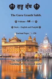 English Translation & Phonetic Transliteration Of Sri Guru Granth Sahib  ਸ੍ਰੀ ਗੁਰੂ ਗਰੰਥ ਸਾਹਿਬ ਜੀ