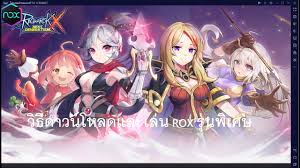 Next generation, bước vào cuộc phiêu lưu tuyệt đẹp trong thế giới của ragnarok x: Ragnarok X Next Generation à¸§ à¸˜ à¸£ à¸š Code à¸‚à¸­à¸‡à¸‚à¸§ à¸ Rox à¸Ÿà¸£ à¹† Noxplayer
