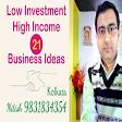 Low Investment High Income 21 Business Ideas | Nitish 9831 product image
