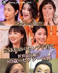 先月セクシー女優さんの小笠原祐子さんが スナックエクラに撮影に来て私も出演したの🫶 abema.appKmDL  ダマってられない女たちの放送ABEMAでされたぁ🤗 ちゃんと映っててうれぴ❤️ 後半の方にでてるから見てね🩷🥹 土曜❤️もも、あやね、ゆう  １９時Open ...