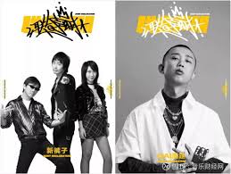 音乐和旅行让我们相遇新裤子合作大张伟继《乐队的夏天》上彭磊向 ...