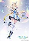 ミライアカリ