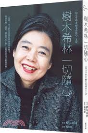草間彌生と樹木希林の区別がつかない 67 ブリティッシュショートヘア(東京都) jp 2021/07/30(金) 08:08:51.90 id:bnwbs2yq0 睡眠不足が免疫機能に与える悪影響 ＞免疫細胞は、睡眠中にその活動が活発化することがわかっています。. æ¨¹æœ¨å¸Œæž—ä¸€åˆ‡éš¨å¿ƒ ä¸‰æ°'ç¶²è·¯æ›¸åº—