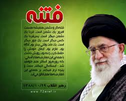 نتیجه تصویری برای رهبری