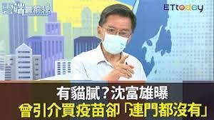 罷不能？ 姚文智：社會氣氛清楚 柯黑聲勢大蔡英文想讓也難？ 呂秀蓮、沈富雄、蘇麗瓊現身遊行 反柯能量大爆發？ 呂秀蓮、沈富雄、蘇麗瓊現身遊行 反柯能量大爆發？ 民進黨9成以上民代422上街 反柯蔓延成綠營顯學？ æ›æ›¾å¼•ä»‹è²·ç–«è‹—å» é–€éƒ½æ²'æœ‰ æ²ˆå¯Œé›„2å•ä¸­å¤® çœŸçš„å¤  ä½•æ™‚ä¾† é›²ç«¯æœ€å‰ç·š20210526ç²¾è¯ Youtube