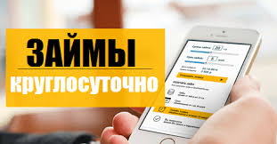 где взять кредит с плохой кредитной историей в москве Vzyat Zajmy Kruglosutochno Onlajn Srochno Na Kartu Karta Daty Rozhdeniya Sobesedovaniya
