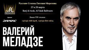 В этом году весна ворвалась в. Valerij Meladze 27 I 29 Marta 2019 Valeriy Meladze Platinumlist Net