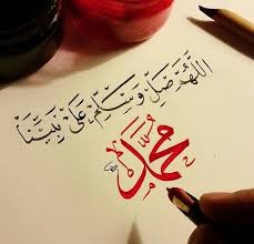صل الله عليه وسلم الخطاط عبيد النفيعي Islamic Calligraphy Quran Islamic Art Calligraphy Islamic Calligraphy