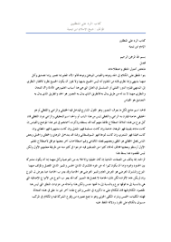 Check spelling or type a new query. Ø§Ù„Ø±Ø¯ Ø¹Ù„Ù‰ Ø§Ù„Ù…Ù†Ø·Ù‚ÙŠÙŠÙ† By Islamic Library Issuu