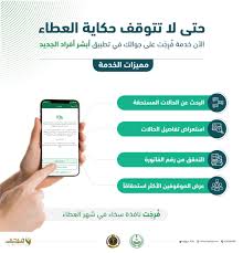 أطلقت وزارة الداخلية السعودية الإصدار الثاني من خدمة فُرجت والتي تصنف السجناء الصادر بحقهم أوامر حبس تنفيذي في قضايا مالية غير مرتبطة بأخرى جنائية وستدرج الفواتير. Ø®Ø¯Ù…Ø© Ù Ø±Ø¬Øª On Twitter Ø§Ù„Ø¢Ù† Ø®Ø¯Ù…Ø© ÙØ±Ø¬Øª Ø¹Ù„Ù‰ Ø¬ÙˆØ§Ù„Ùƒ ÙÙŠ ØªØ·Ø¨ÙŠÙ‚ Ø£Ø¨Ø´Ø± Ø£ÙØ±Ø§Ø¯ Ø§Ù„Ø¬Ø¯ÙŠØ¯