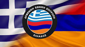 Η αρμενική γενοκτονία ήταν εν γνώσει των γερμανών, συμμάχων των οθωμανών στον μεγάλο πόλεμο, οι οποίοι όμως επέβαλαν καθεστώς λογοκρισίας στην πατρίδα τους. Armenikh E8nikh Epitroph Ellados Anc Of Greece