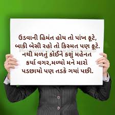 Gujarati Quotes Gujarati Quotes Quotes Life Is Beautiful