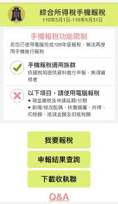 May 20, 2021 · 手機報稅：【手機報稅】如何用行動電話申報綜合所得稅？ 退稅日期：本國人分3批次退稅，外僑分3批次退稅，詳細的日期參考下方表格。 退稅詳細內容：所得稅退稅日期 是否申報成功：個人所得稅查詢、結果 ç°¡å–®5æ­¥é©Ÿ çœ‹æ‡‚å¦‚ä½•æ‰‹æ©Ÿå ±ç¨… å¤©ä¸‹é›œèªŒ