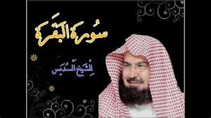 سورة البقرة mp3 , سورة البقرة تحميل استماع mp3 بصوت عبد الرحمن السديس, سورة البقرة استماع, سورة البقرة تحميل, تحميل استماع القرآن الكريم على الجوال mp3 كاملا بروابط مباشرة وسريعة ÙŠÙˆØªÙŠÙˆØ¨ Ø³ÙˆØ±Ø© Ø§Ù„Ø¨Ù‚Ø±Ù‡ Ø§Ù„Ø³Ø¯ÙŠØ³