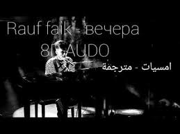 تحميل اغنية Jony Hammali Navai без тебя я не я Rauf Faik Vechera مترجمة Youtube