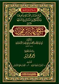 قام فينا رسول الله وروى عن جندب بن سفيان البجلي رضي الله عنه قال : Ø´Ø±Ø­ ØºØ§ÙŠØ© Ø§Ø¨Ù† Ù…Ù‡Ø±Ø§Ù† ØµÙØ­Ø§Øª Ù†Ø§Ø´Ø±ÙˆÙ† Ùˆ Ù…ÙˆØ²Ø¹ÙˆÙ†