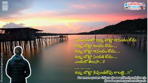 We did not find results for: Love Quotes In Telugu With English Translation Quotes Garden Telugu Telugu Quotes English Quotes Hindi Quotes