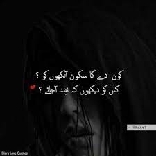 Pin On Neend