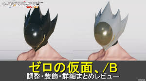 ロボアークスのPSO2攻略情報まとめ