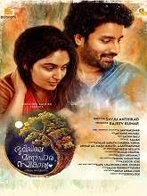 Boosting a truck full of medicine held by a foreign intelligence agency to supply a refugee camp in need. Malayalam 2020 Online Movies Gold