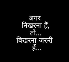 Pin By Ashok Choudhary On Best Thoughts Inspirational Quotes Motivation Hindi Quotes Quotes Inspirational Positive