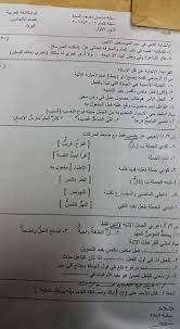 pin by dhefaf alabady on الخامس الابتدائي personalized items iin person