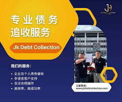 什么是债务催收员？