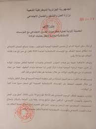 أصدر القاضي الفدرالي الأمريكي مارك ولف اليوم بيان ولادة المبادرة العالمية لبعث محكمة دولية ضدّ الفساد لتتبع وعقاب سرّاق الشعوب وإيجاد الإطار القانوني الدولي لإرجاع الأموال. Ø§Ù„Ø¶Ù…Ø§Ù† Ø§Ù„Ø¥Ø¬ØªÙ…Ø§Ø¹ÙŠ Ø§Ù„ØªÙƒÙÙ„ Ø¨Ù€ 2121 Ø¹Ù…Ù„ÙŠØ© ÙˆÙ„Ø§Ø¯Ø© Ù…Ù†Ø° Ø§Ù„ØªØ¹Ø§Ù‚Ø¯ Ù…Ø¹ Ø§Ù„Ø¹ÙŠØ§Ø¯Ø§Øª Ø§Ù„Ø®Ø§ØµØ© Ø§Ù„Ù†Ù‡Ø§Ø± Ø£ÙˆÙ†Ù„Ø§ÙŠÙ†