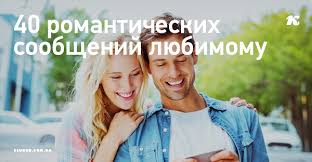 как влюбить в себя парня который не хочет отношений 40 Romanticheskih Soobshenij Lyubimomu 2 Slova I Zhizn Izmenitsya Words